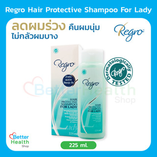 ☀️EXP 30/09/25☀️ Regro Shampoo for Lady 225 ml. แชมพูลดผมร่วง สำหรับผู้หญิง ให้ผมนุ่ม สลวย เงางามยิ่งขึ้น