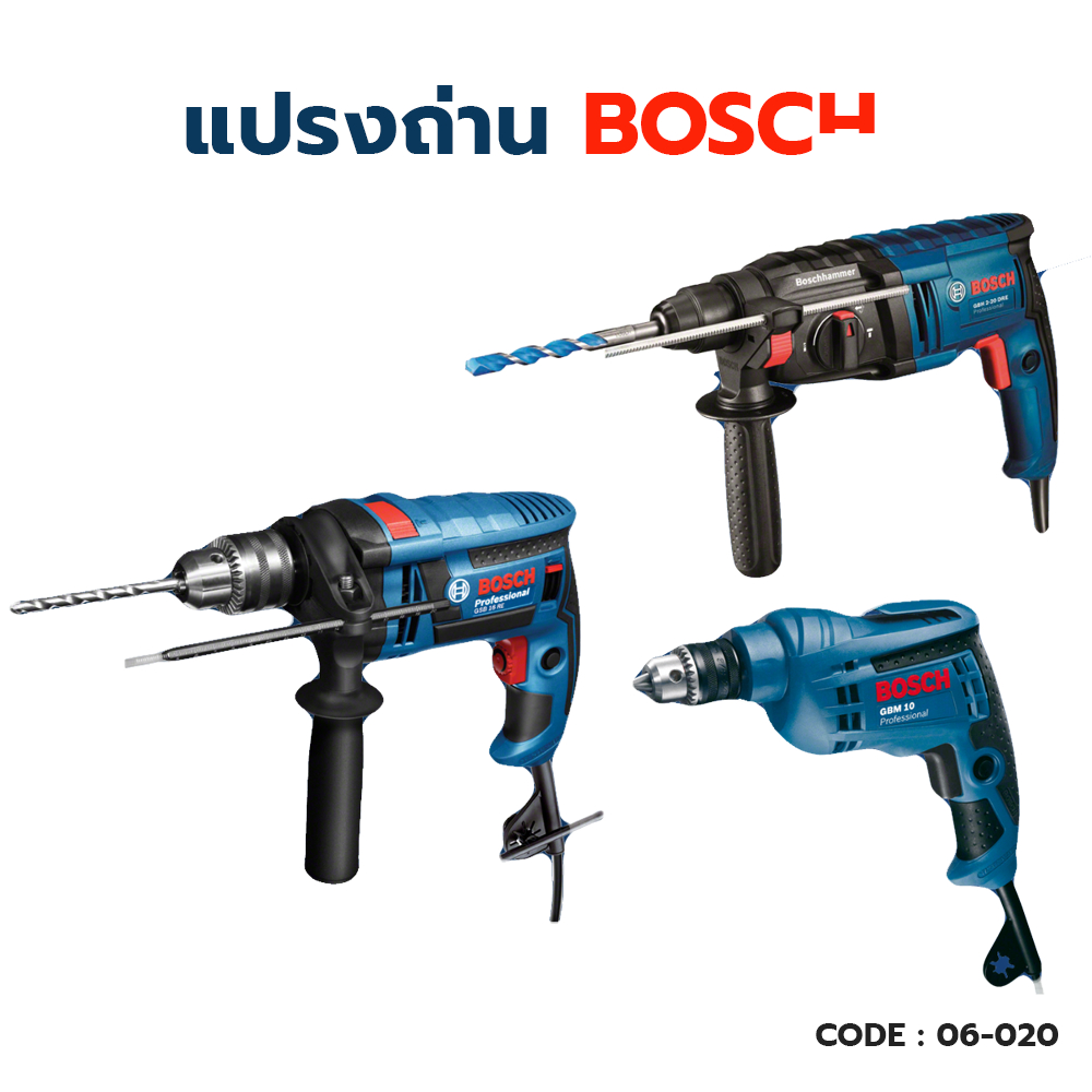 แปรงถ่าน-asaki-bosch-gbh2se-2-18-gbh2-20-gbh2-24-gbm10re-gbm13re-gsb10re-gsb13re-gsb16re-psb400-550re