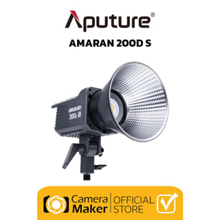 Pre - Order : APUTURE AMARAN 200D S LED (ประกันศูนย์) ไฟสตูดิโอสำหรับช่างภาพมืออาชีพ รองรับทั้งงาน Cinema และ งาน Photo