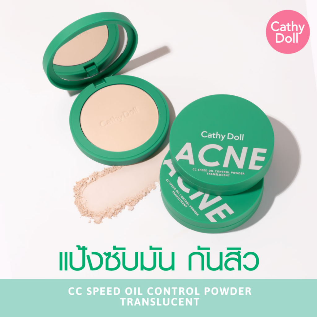 cathy-doll-แอคเน่ซีซีสปีดออยล์คอนโทรลพาวเดอร์ทรานสลูเซนต์-12g-เคที่ดอลล์