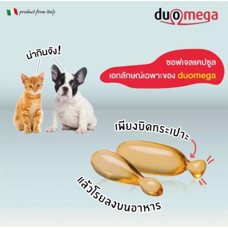 duomega-1000-mg-ดูโอเมก้า-อาหารเสริม-สำหรับสุนัข-ขนาด-1000-มิลลิกรัม-1-กระปุก-30-เม็ด