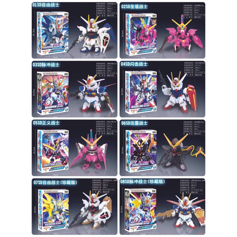 โมเดล-กันดั้มประกอบ-model-gundam-ความสูง-6-9-cm-มี-8-แบบให้เลือก-ag