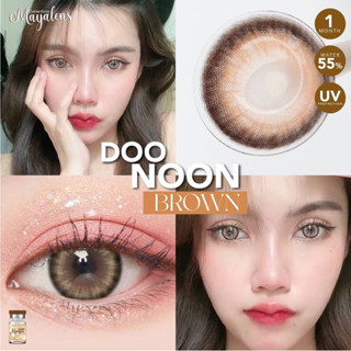 บิ๊กอาย Doonoon สีน้ำตาลและสีเทา ขนาด14.5 mayalens