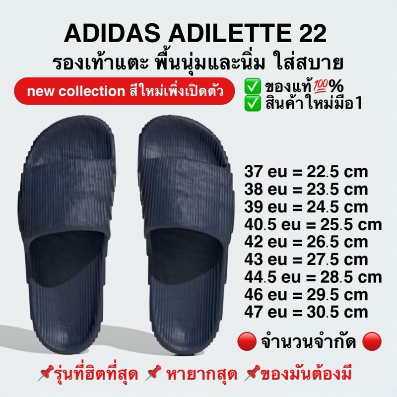 รองเท้าแตะ-พื้นนุ่มและนิ่มใส่สบาย-adidas-adilette-22-แท้-100-ของหายาก