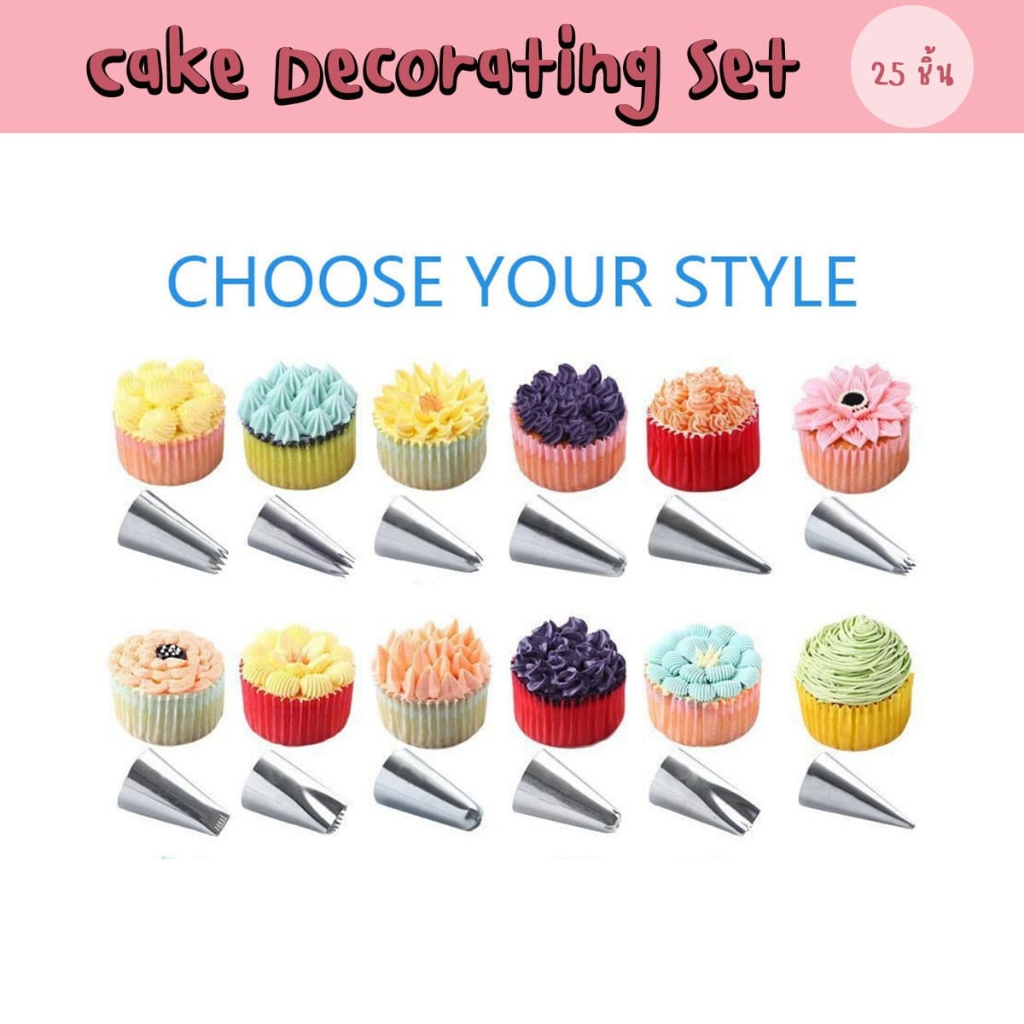 เซ็ตอุปกรณ์ตกแต่งเค้ก-25-ชิ้น-cake-decorating-set