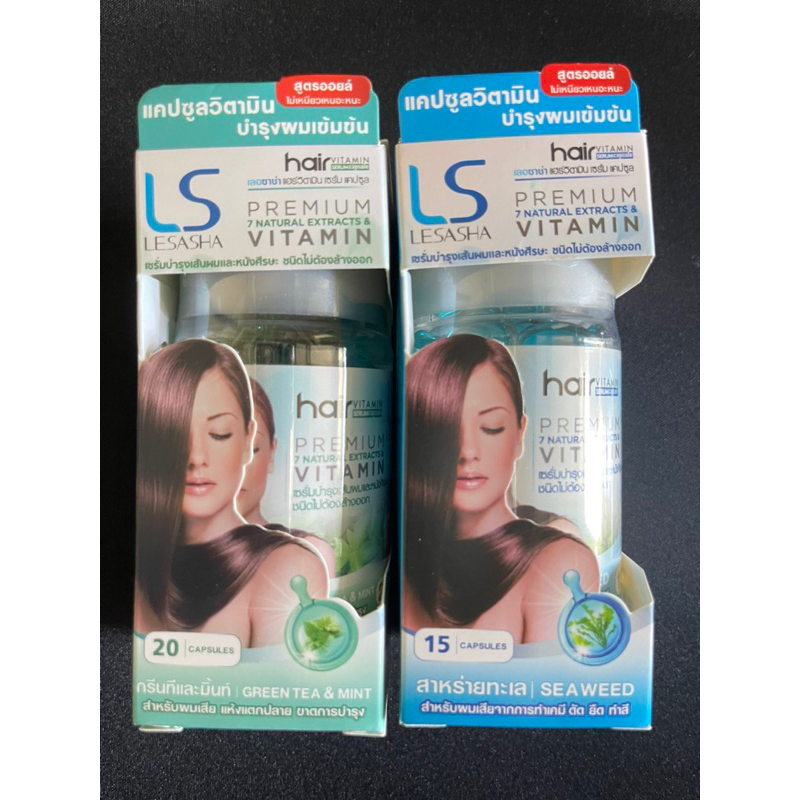 Lesasha hair vitamin serum capsule เลอซาช่า แฮร์วิตามิน เซรั่ม Shopee