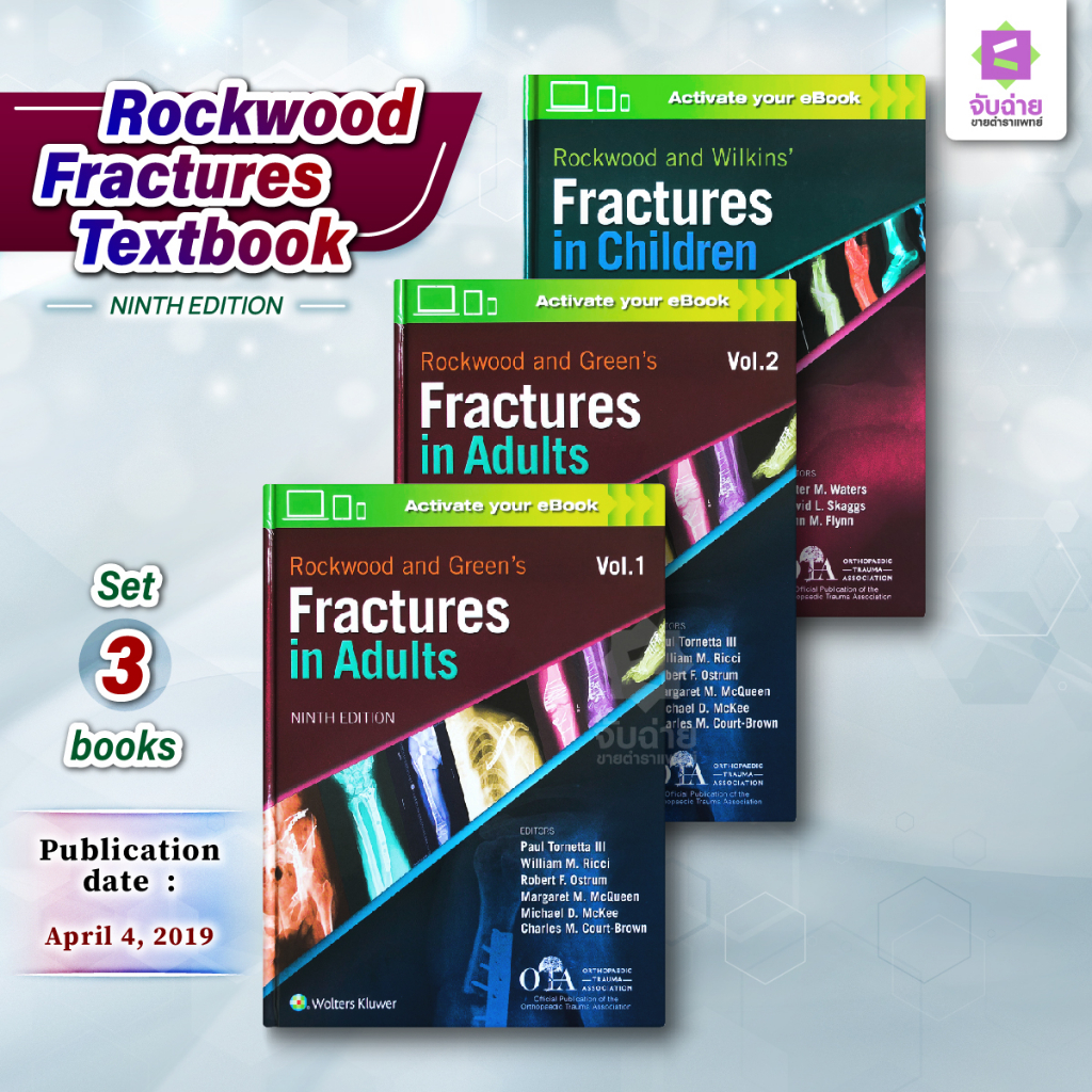 Rockwood and Green's Fractures in Adults book by Charles A. Rockwood