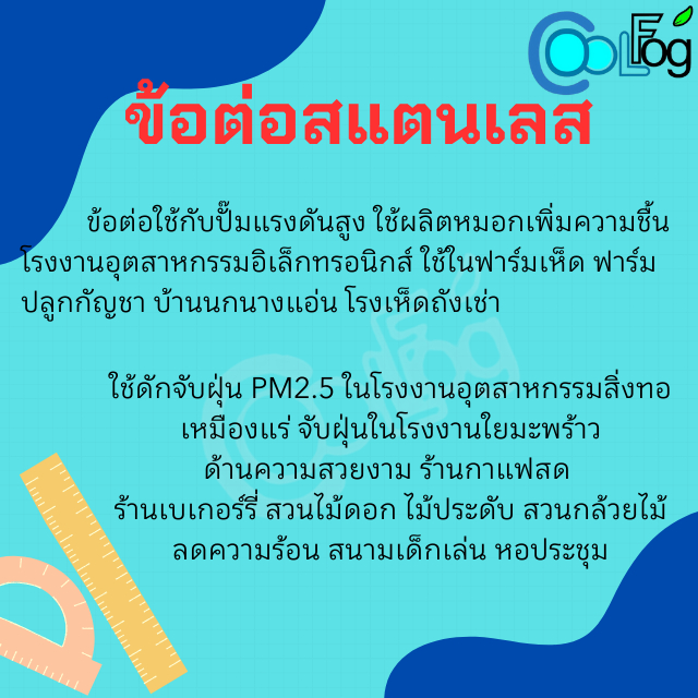 ข้อต่อ-3-ทาง-ข้อต่อสแตนเลส-ข้อต่อปั๊มแรงดันสูง-ขาย5ชิ้นขึ้นไป