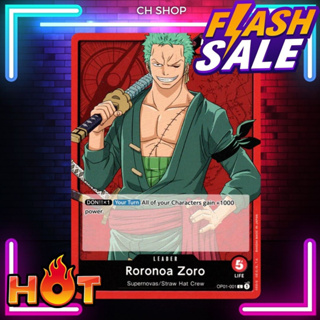 (OP01-001) One Piece card game - Roronoa Zoro Leader card การ์ดเกมส์ วันพีซ การ์ดวันพีซ วันพีซการ์ดเกม การ์ดสะสม ของสะสม