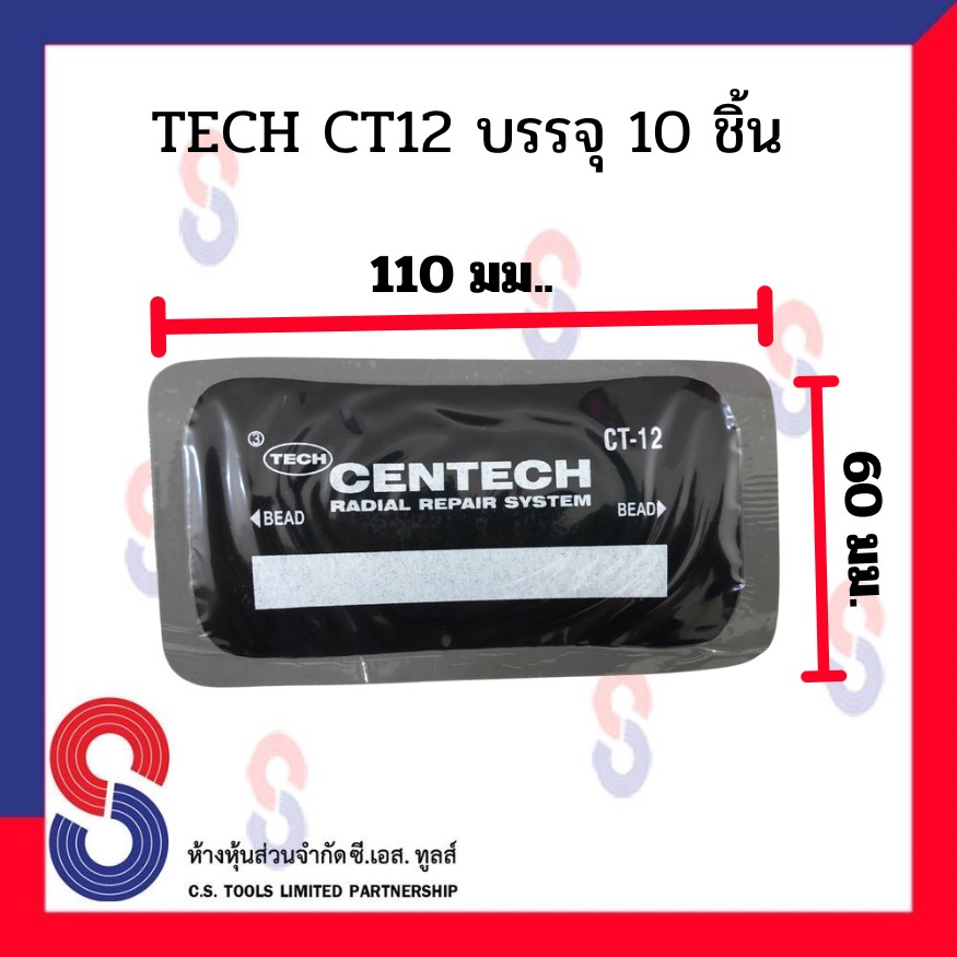 แผ่นปะยาง-tech-ct12-ปริมาณ-บรรจุ-10-แผ่น-ขนาด-60-x-110-มม-สินค้าแท้-100-แผ่นปะรถบรรทุก-แผ่นปะยางรถยนต์