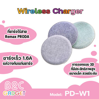 Remax PRODA รุ่นPD-W1 Patagon Wireless Charger ที่ชาร์จไร้สาย ของแท้100%