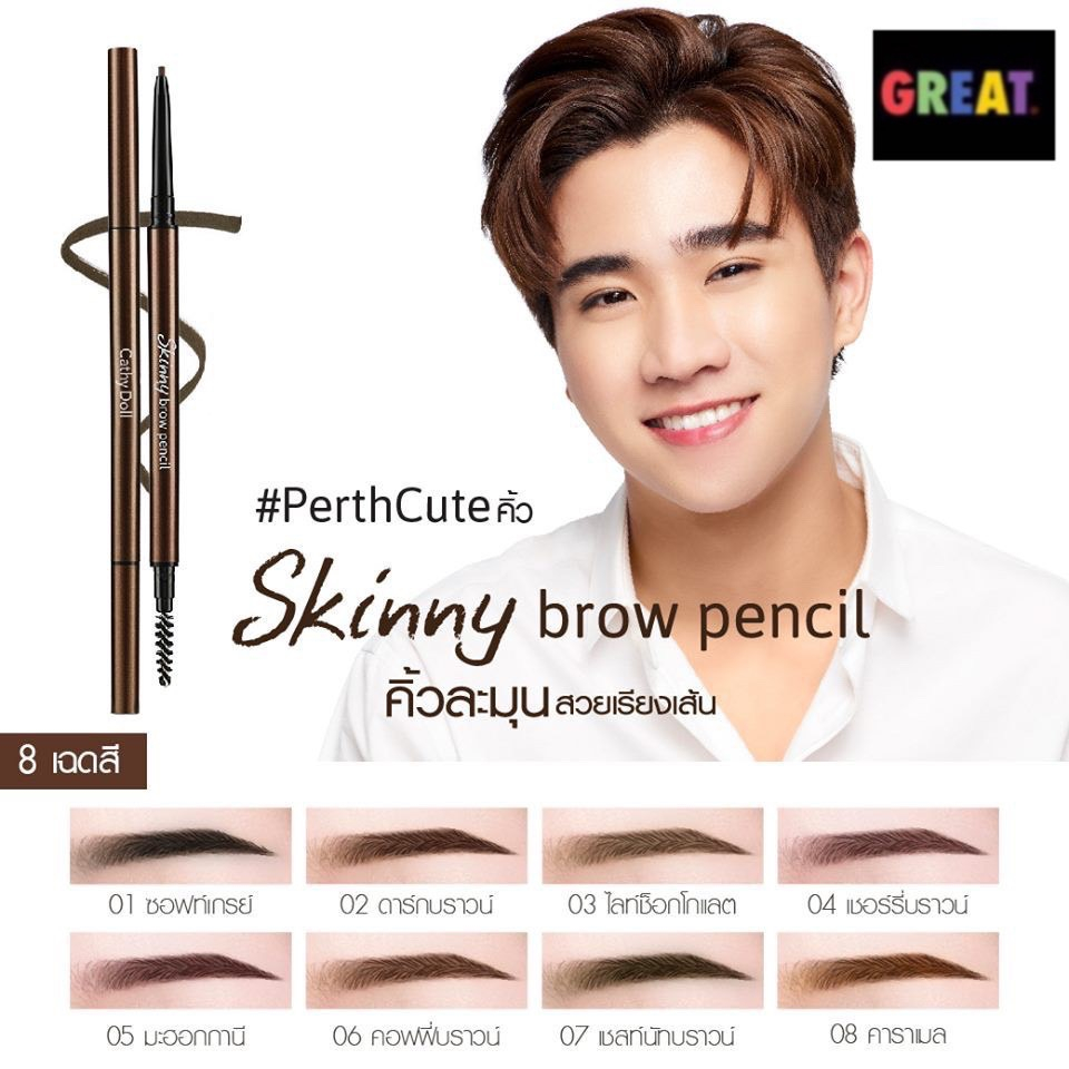 Cathy Doll skinny Brow Pencil 0.05g.เคที่ดอลล์ ดินสอเขียนคิ้ว ออโต้ หัวเล็กเพียง 1.5 mm