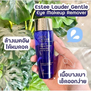 Estee Lauder Gentle eye makeup remover  ขนาด 100ml