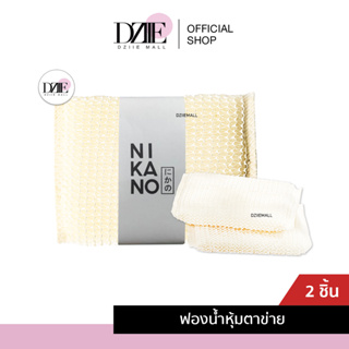 [แพ็ค2ชิ้น] NIKANO Sponge Bamboo Fiber ฟองน้ำ ล้างจาน ใยไผ่ ทำความสะอาด ใยขัด คราบ แผ่นใยไผ่ สก๊อตไบรท์ ล้างแก้ว ในครัว