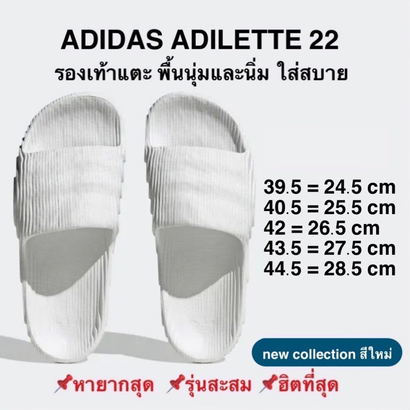 รองเท้าแตะ-พื้นนุ่มและนิ่มใส่สบาย-adidas-adilette-22-แท้-100-ของหายาก