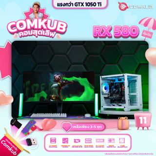 COMKUB คอมประกอบ i3 12100F set 11 รับประกัน 3 ปี