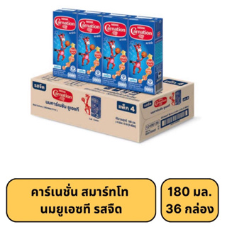 [สินค้ายกลัง] คาร์เนชั่น สมาร์ทโท  นมยูเอซที รสจืด 180มล. 36กล่อง