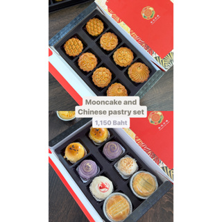 Mooncake and Chinese pastry set ขนมไหว้พระจันทร์ และ ขนมเปี๊ยะไต้หวัน