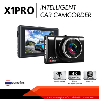 กล้องติดรถยนต์ XCAM รุ่น X1PRO ความละเอียด 4K/1080P ดูไฟล์ภาพย้อนหลังผ่านมือถือได้ด้วยระบบ Wifi
