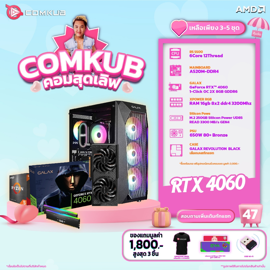 comkub-คอมประกอบ-r5-5500-set-47-รับประกัน-3-ปี