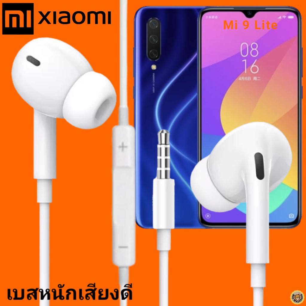 หูฟัง-สมอลทอล์ค-xiaomi-in-ear-aux-3-5mm-เสี่ยวมี่-อินเอียร์-เบสแน่นหนัก-เสียงดี-เล่น-หยุดเพลง-เพิ่ม-ลดเสียง-mi-9-lite