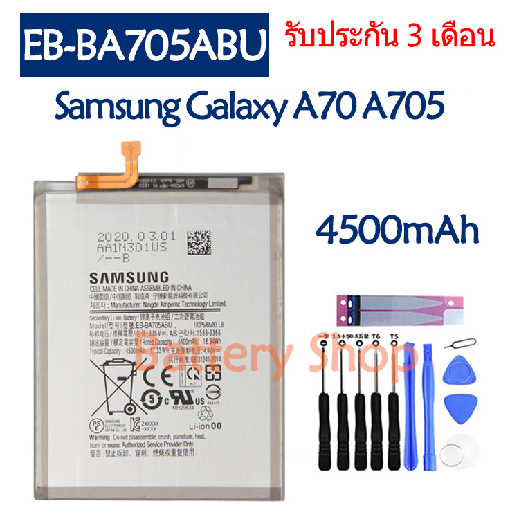 แบตเตอรี่ Samsung Galaxy A70 SM-A705 battery EB-BA705ABU 4500mAh รับ ...