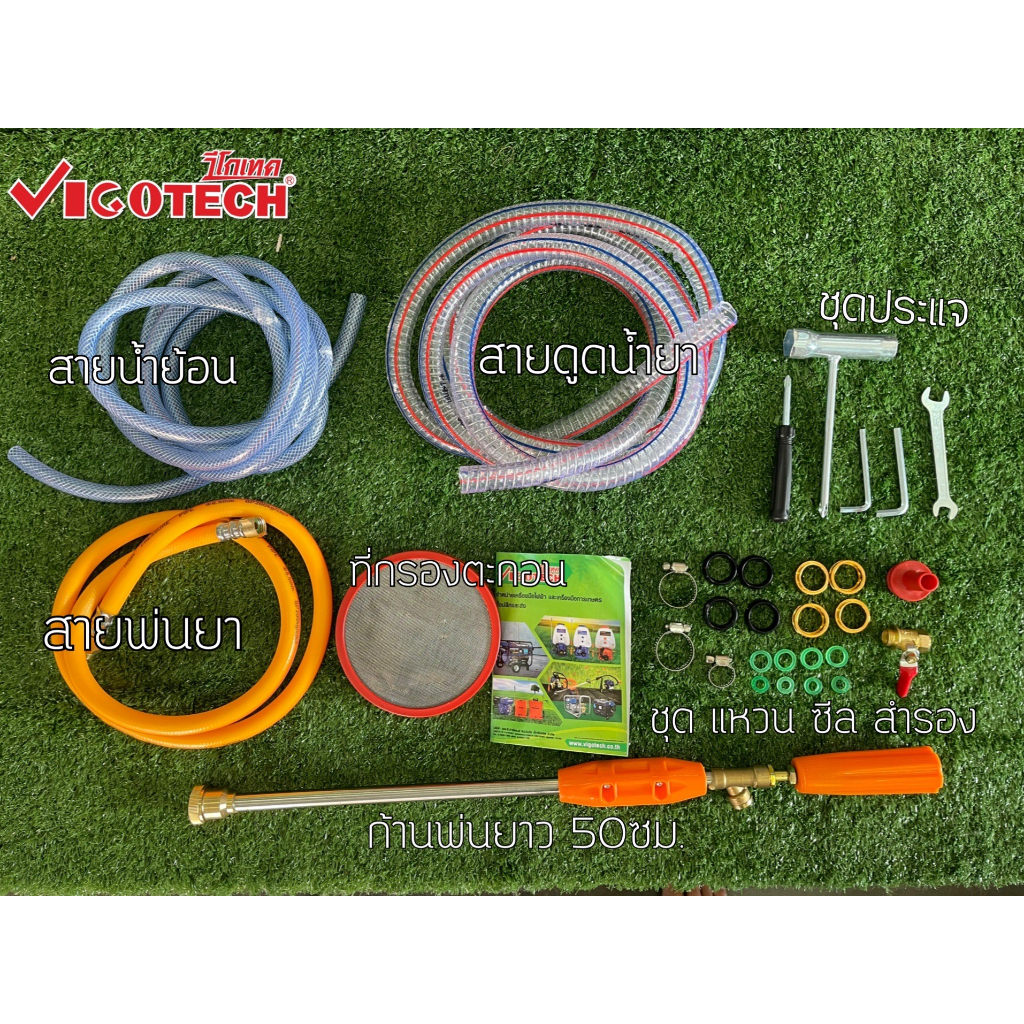 vigotech-มอเตอร์พ่นยาไฟฟ้า-100บาร์-รุ่น-ms-1100-premium-1100วัตต์-วีโกเทค-มอเตอร์พ่นยา-พ่นยา-เครื่องพ่นยา-ms1100-ใช้สายย