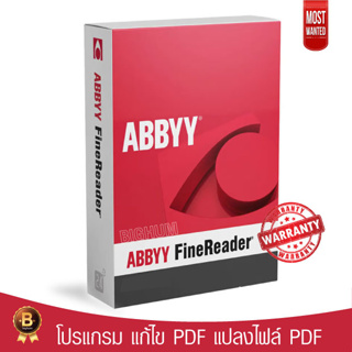 ABBYY FineReader 15 Corporate (Win/mac) โปรแกรมจัดการ PDF