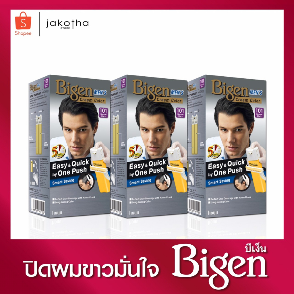 bigen-mens-one-push-ครีมเปลี่ยนสีผมผู้ชาย