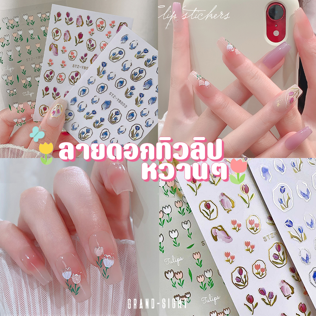 ร้านไทย สติ๊กเกอร์ติดเล็บ ลายดอกทิวลิป ขนาดเล็ก กันน้ํา ราคาถูกส่งจาก ...
