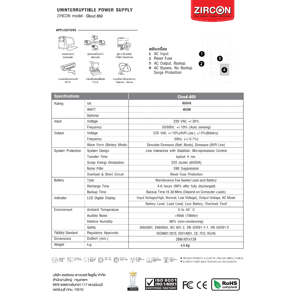 zircon-cloud-cloud-850-cloud-led-ups-เครื่องสำรองไฟ-850va-450w-by-billionaire-securetech