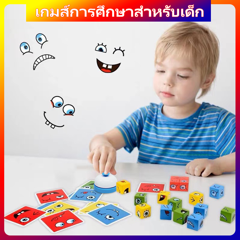 เกมกระดานเปลี่ยนหน้า-พร้อมส่ง-เกมลูกเต๋าเปลี่ยนอารมณ์-64-แบบ-rubiks-cube-36month