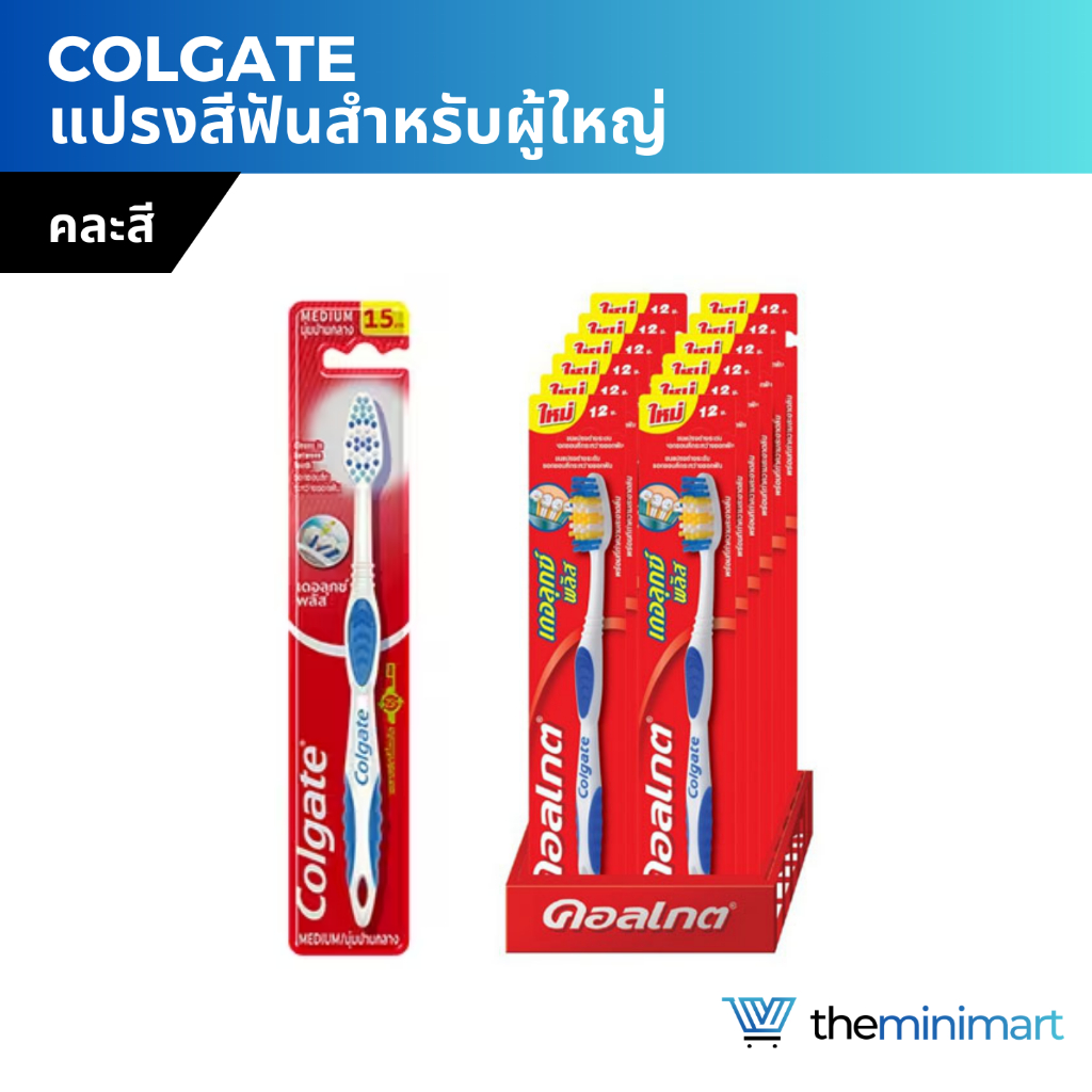 Colgate แปรงสีฟัน คอลเกต เดอลุกซ์ พลัส Colgate Deluxe Plus แปรงสีฟัน ...