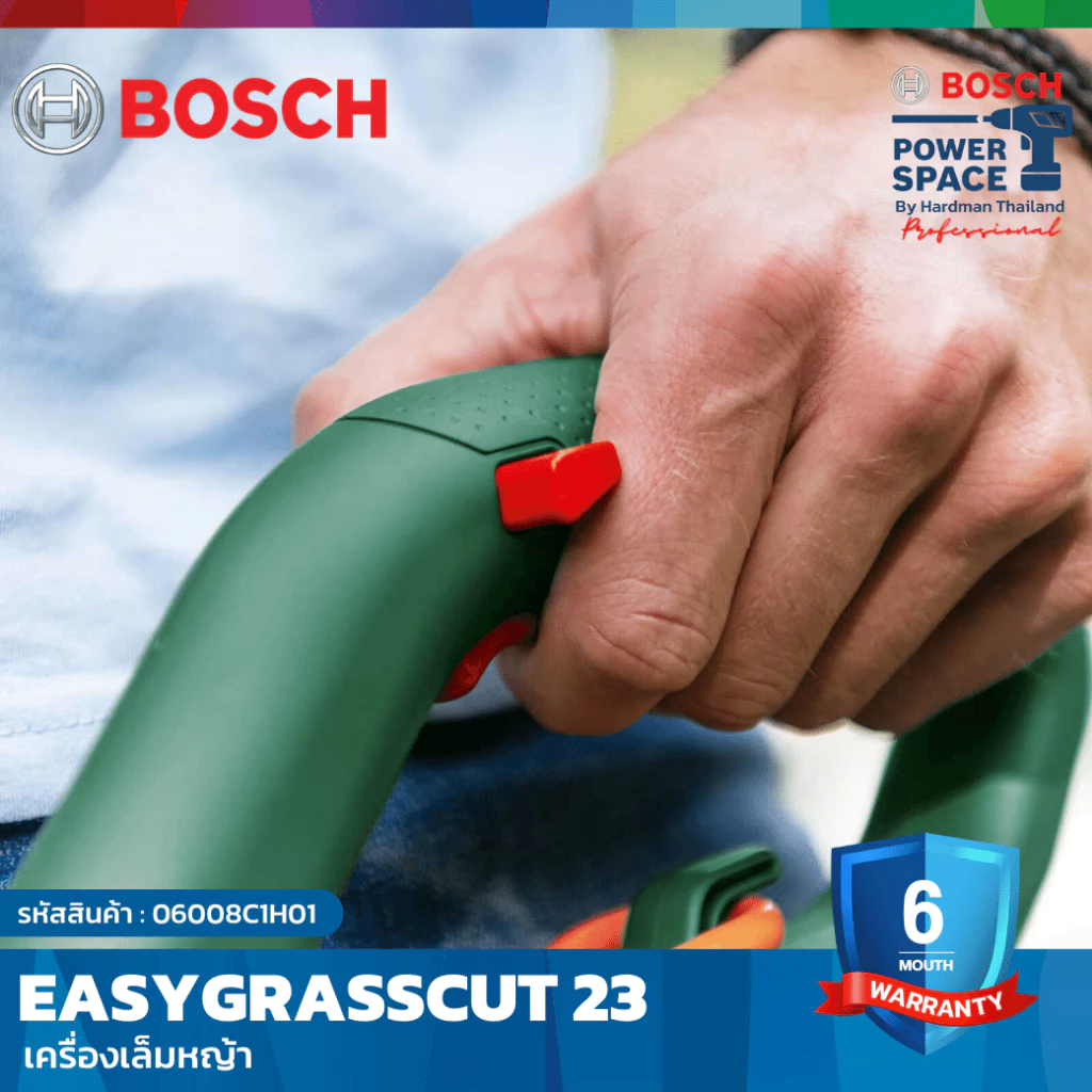 BOSCH Easy grass cut 23 เครื่องตัดหญ้า เครื่องตัดหญ้าไฟฟ้า เครื่องเล็มหญ้า น้ำหนัก 2 กิโล 280W ของแท้