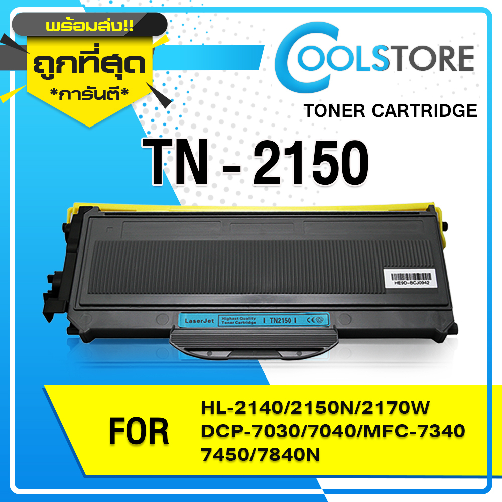 cools-หมึกเทียบเท่า-t2130-tn2150-tn-2130-tn2130-tn-2150-for-brother-hl-2140-hl-2150n-hl-2170w-dcp-7030-dcp-70