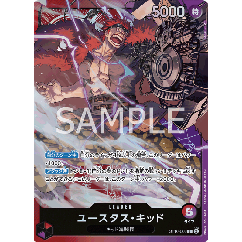 Leader Card (One Piece Card Game) การ์ดวันพีชของแท้ จากชุด [ST10]The ...