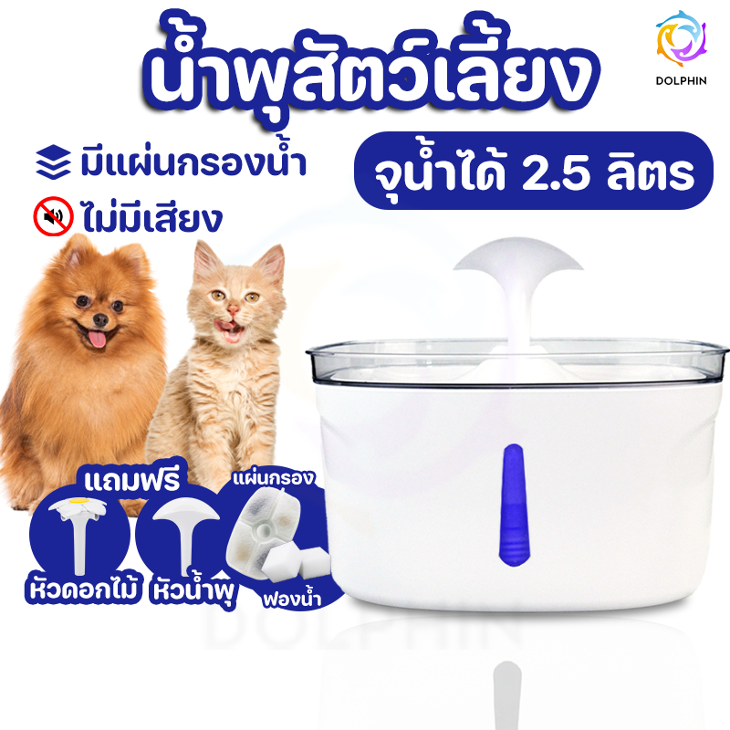 น้ำพุแมว-สัตว์เลี้ยง-ถังให้น้ำ-เครื่องกรองน้ำ-มีไฟ-ฆ่าเชื้อโรค-ชามและเครื่องให้อาหาร