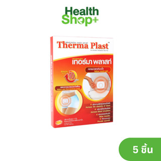 Therma Plast แผ่นประคบร้อนคลายปวดกล้ามเนื้อ กล่องบรรจุ 5 แผ่น