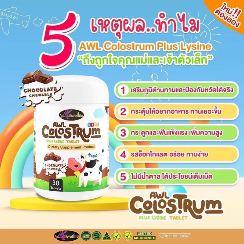 ส่งฟรี-3-free-1-awl-algal-oil-dha-60-เม็ด-colostrum-plus-lysine-สุขภาพสมอง-เสริมภูมิ-เสริมภูมิต้านทาน