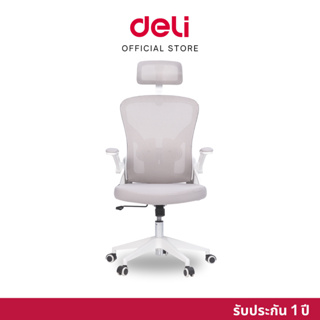 【ส่งฟรี】DELI E91025  Office Chair เก้าอี้เพื่อสุขภาพ / สำนักงาน / ผู้บริหาร