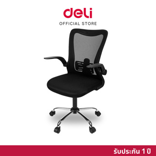 【ส่งฟรี】DELI E4928 Office Chair เก้าอี้ผู้บริหาร เก้าอี้เพื่อสุขภาพ