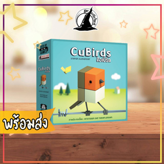 CuBirds คิวเบิร์ด Board Game ภาษาไทย  [SP 110]