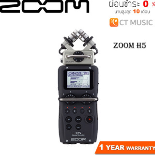 เครื่องบันทึกเสียง Zoom H5