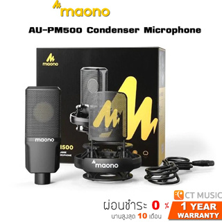 ไมโครโฟน Maono AU-PM500 Condenser Microphone / MAONO ไมโครโฟนคอนเดนเซอร์ AU-PM500 / PM500