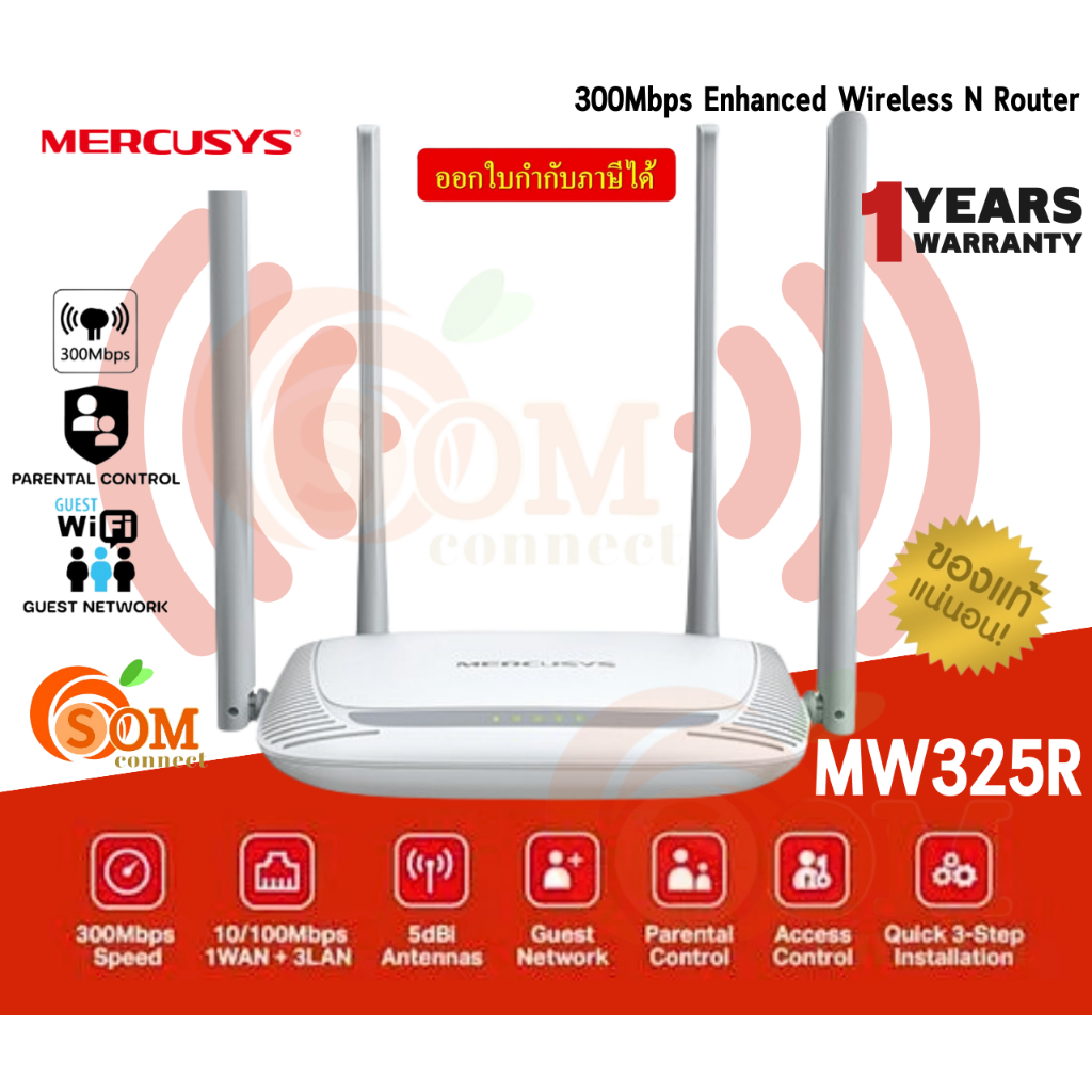 MW325R ROUTER (เราเตอร์) MERCUSYS Wireless N Enhanced 300Mbps 5dBi ...