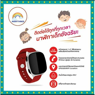 นาฬิกามือถือเด็ก smart watch