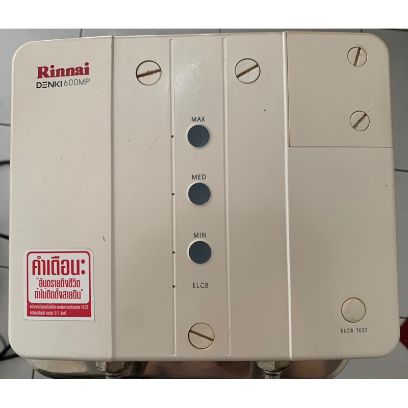 rinnai เครื่องทำน้ำอุ่น ราคาพิเศษ | ซื้อออนไลน์ที่ Shopee ส่งฟรี*ทั่วไทย!