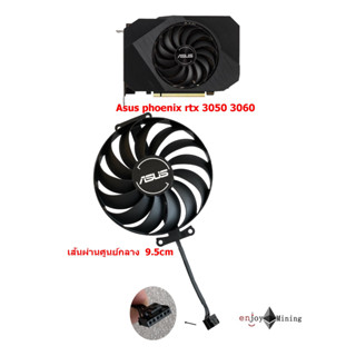 พัดลมการ์ดจอ Asus phoenix rtx 3050 3060 Graphic card Fan