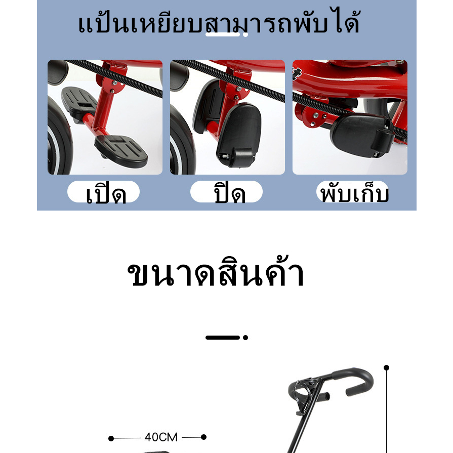 จักรยานสามล้อเด็ก-สามล้อถีบสำหรับเด็ก-รถสามล้อ-จักรยานสามล้อปั่น-ขาถีบ-ขาไถ-มีตระกร้าหลัง-มีด้ามจับ-รุ่น-j5