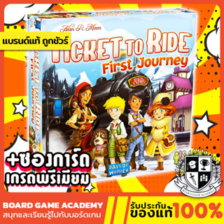 Ticket to Ride First Journey Europe Board Game บอร์ดเกม ของแท้